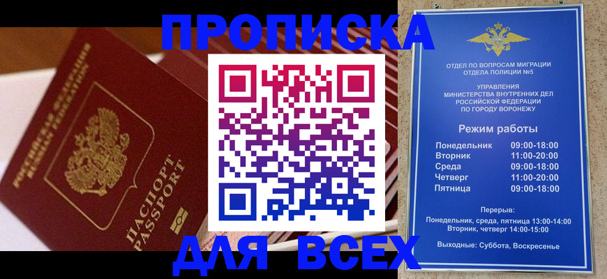 прописка ребенка в Гулькевичах