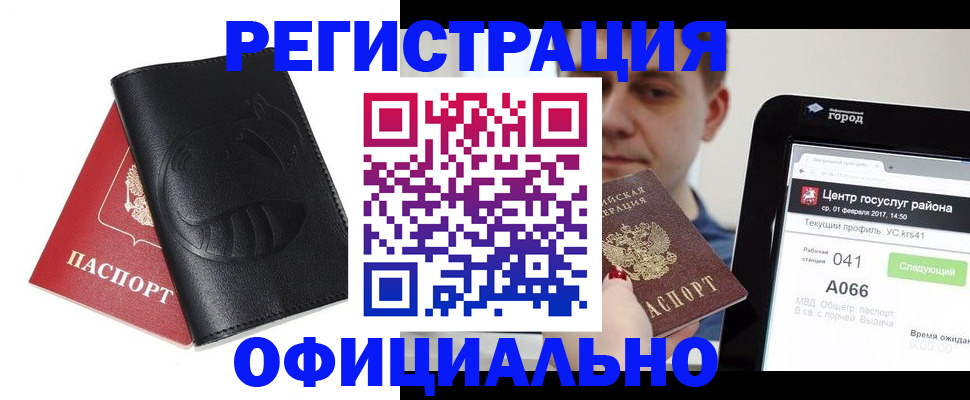 прописка гарантия в Гулькевичах