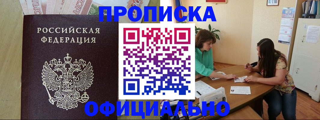 прописка иностранных граждан в Гулькевичах